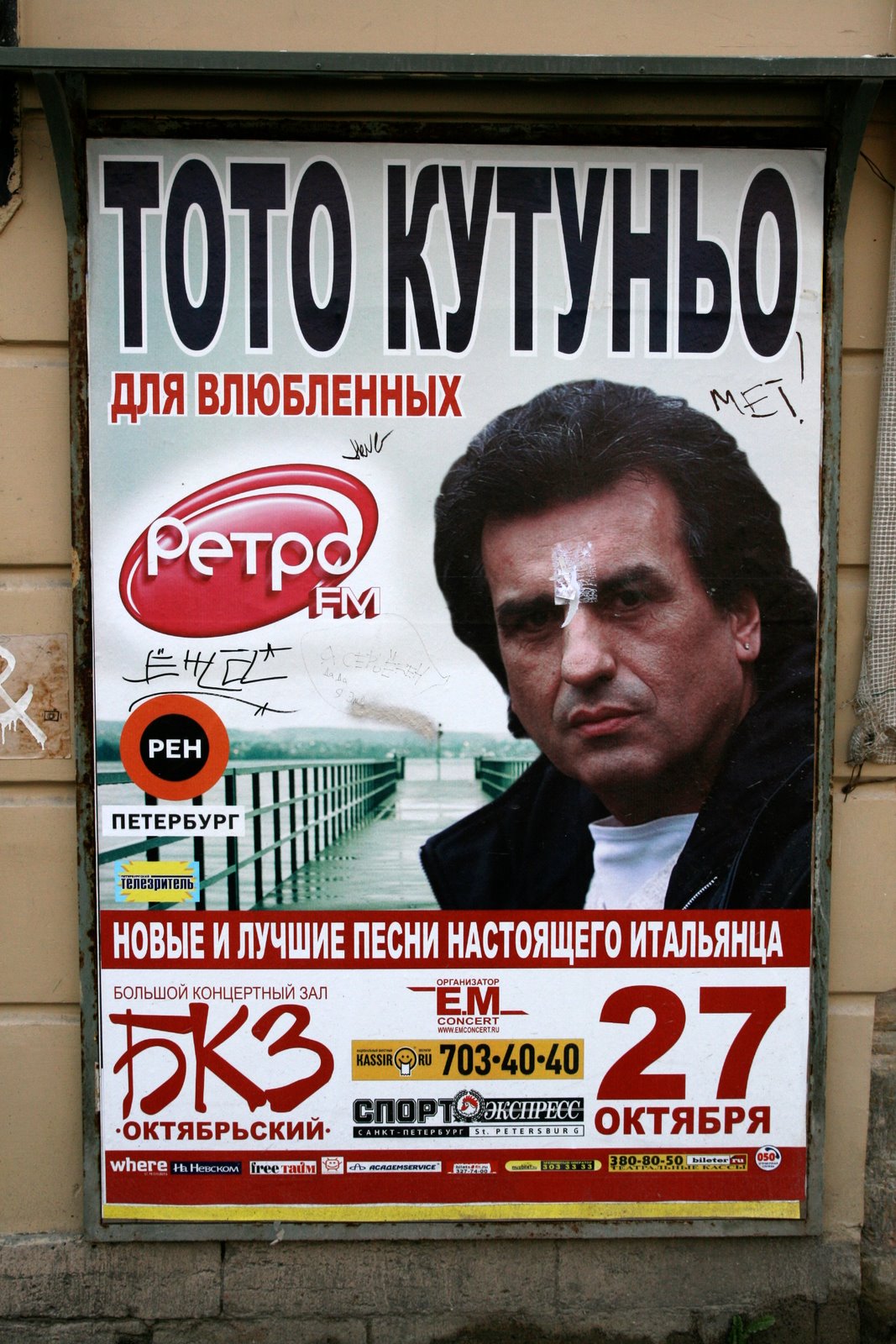 Toto Cotugno poster in St. Ptersburg, Russia